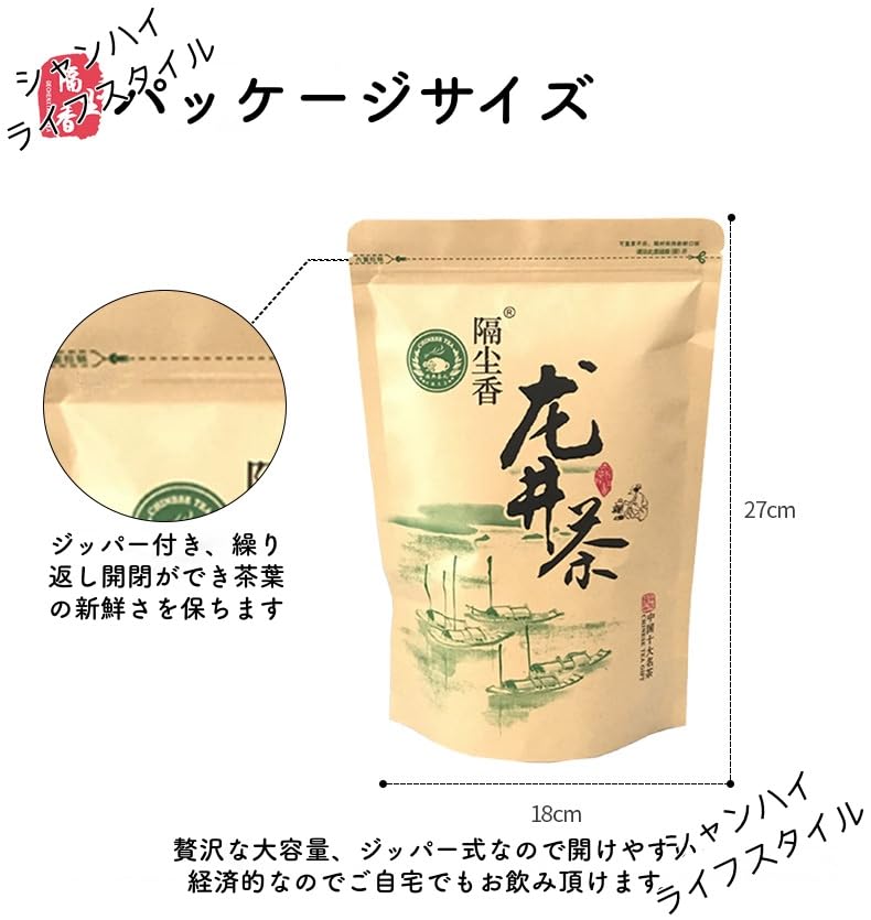 Amazon.co.jp: 西湖龍井の茶葉 龍井茶 穀雨前 浙江省産高山緑茶 西湖